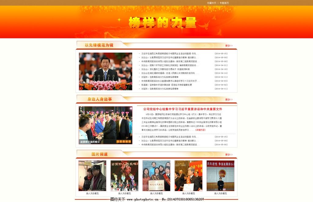 以严明纪律保障中国式现代化金昌实践——金昌市扎实开展党纪学习教育工作综述